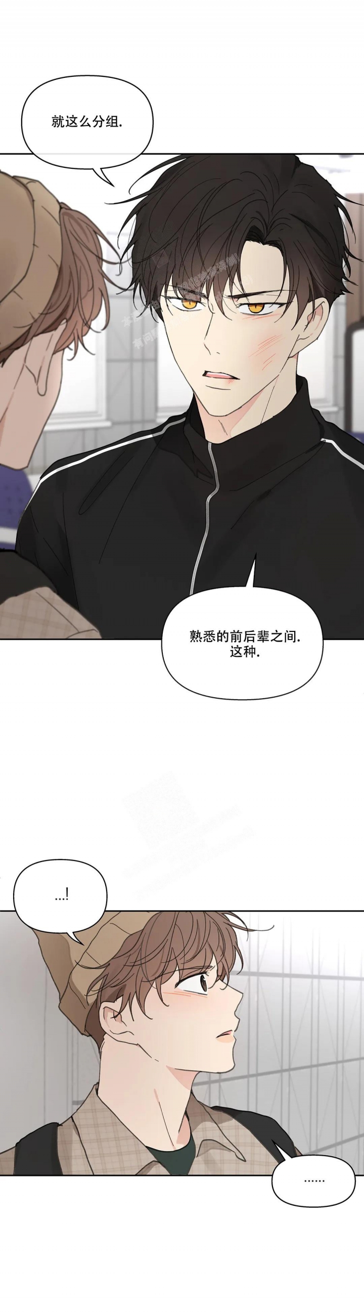 《主人的私情》漫画最新章节第148话免费下拉式在线观看章节第【13】张图片