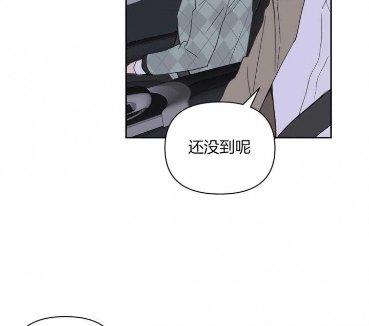 《主人的私情》漫画最新章节第103话免费下拉式在线观看章节第【4】张图片