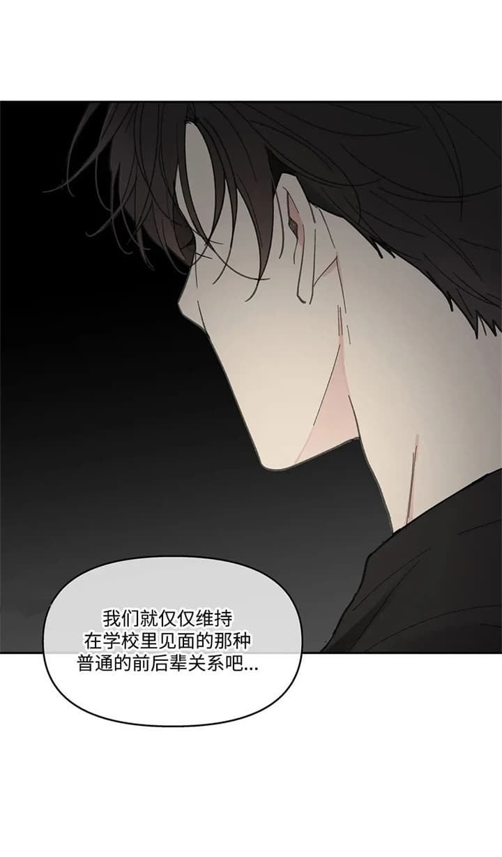 《主人的私情》漫画最新章节第134话免费下拉式在线观看章节第【10】张图片