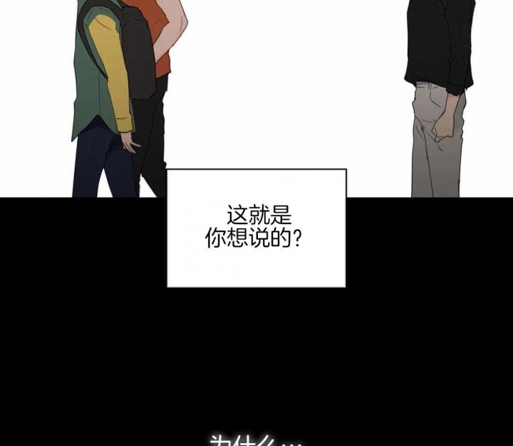 《主人的私情》漫画最新章节第107话免费下拉式在线观看章节第【46】张图片