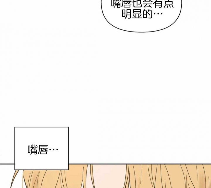 《主人的私情》漫画最新章节第114话免费下拉式在线观看章节第【18】张图片