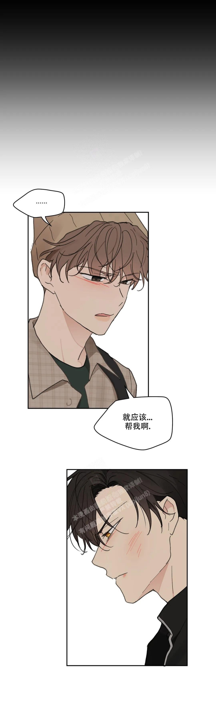 《主人的私情》漫画最新章节第148话免费下拉式在线观看章节第【17】张图片