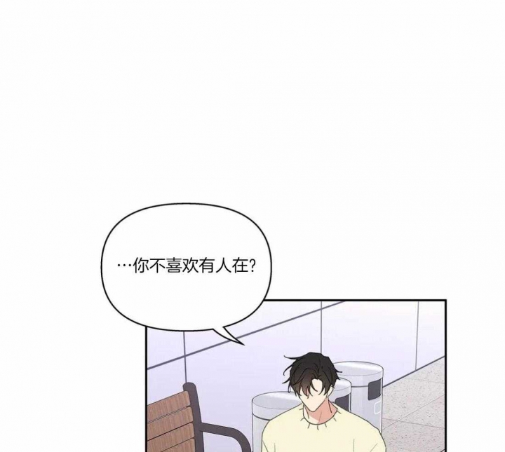 《主人的私情》漫画最新章节第116话免费下拉式在线观看章节第【44】张图片