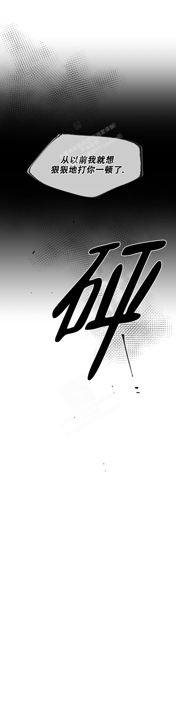 《主人的私情》漫画最新章节第144话免费下拉式在线观看章节第【11】张图片