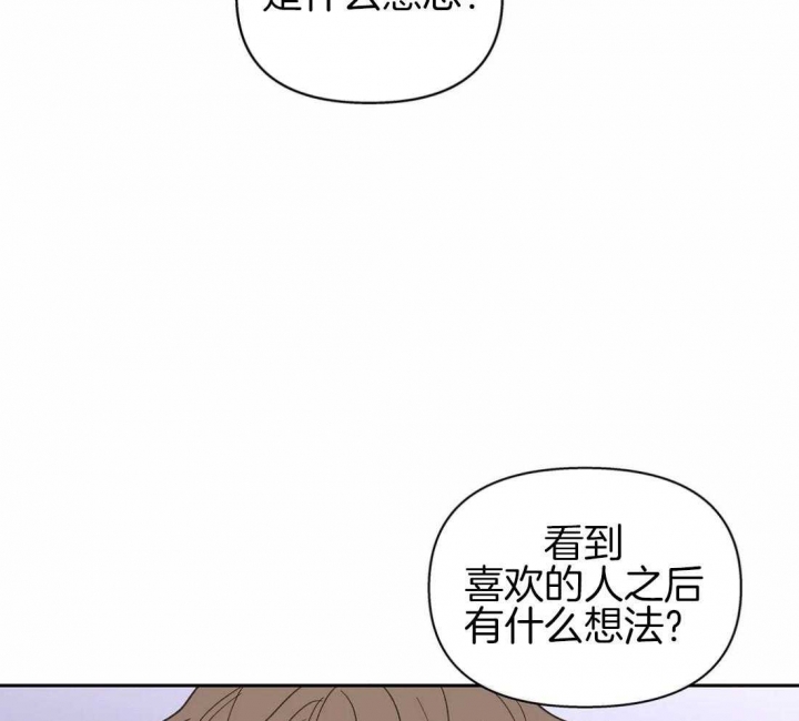 《主人的私情》漫画最新章节第115话免费下拉式在线观看章节第【65】张图片