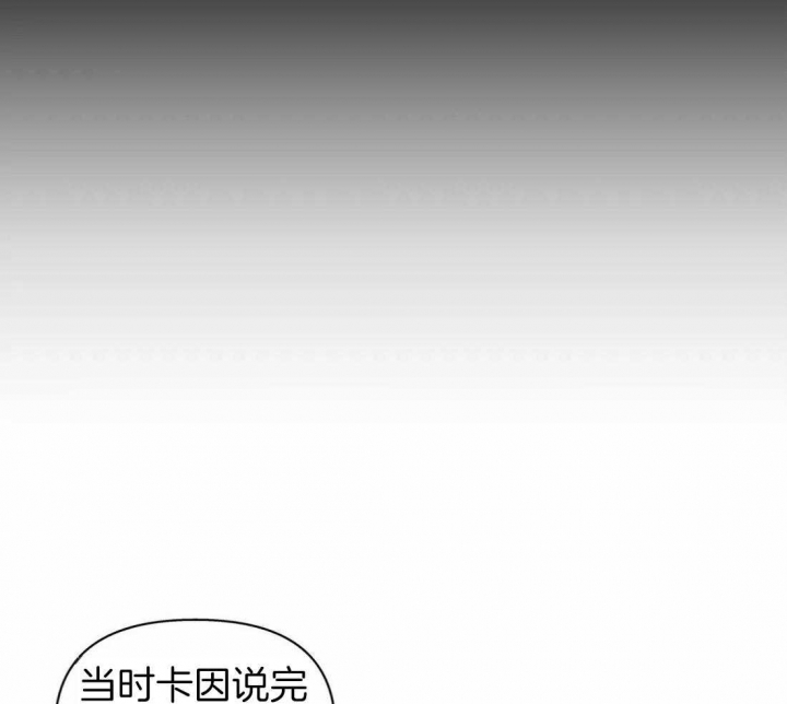 《主人的私情》漫画最新章节第108话免费下拉式在线观看章节第【11】张图片