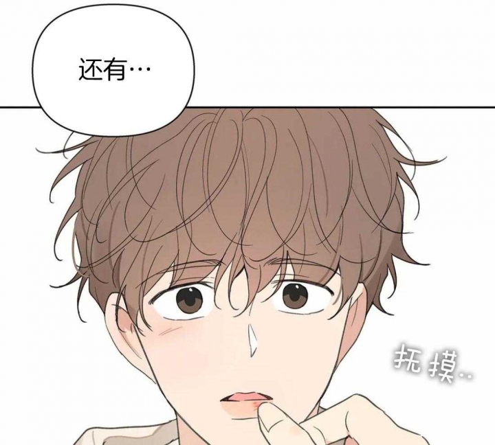 《主人的私情》漫画最新章节第114话免费下拉式在线观看章节第【37】张图片