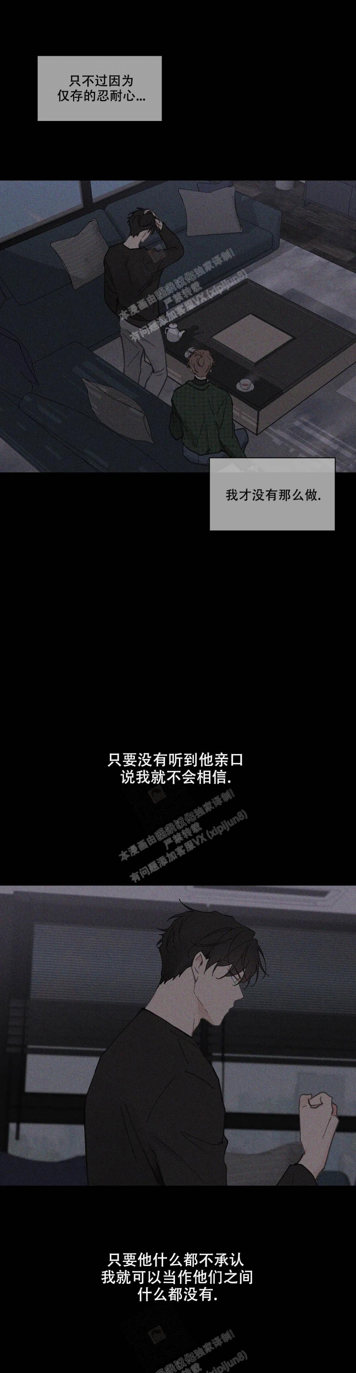 《主人的私情》漫画最新章节第145话免费下拉式在线观看章节第【13】张图片