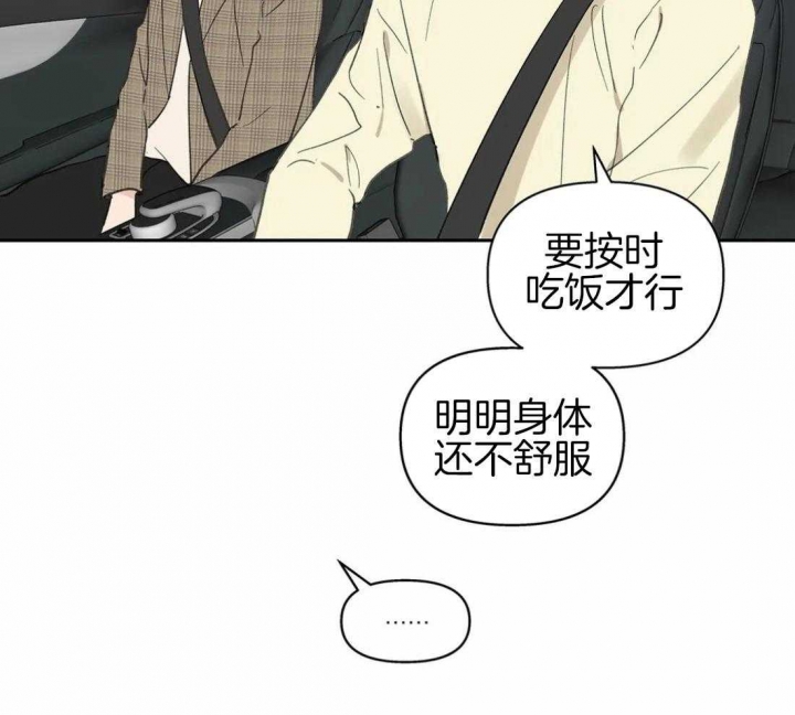 《主人的私情》漫画最新章节第114话免费下拉式在线观看章节第【63】张图片