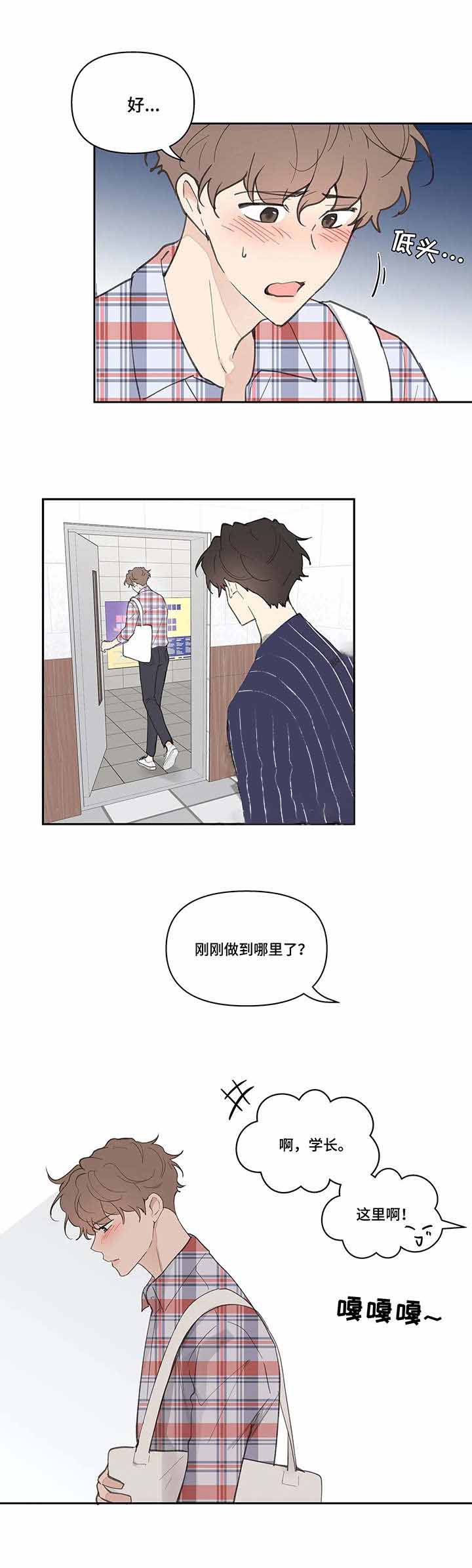 《主人的私情》漫画最新章节第44话免费下拉式在线观看章节第【9】张图片