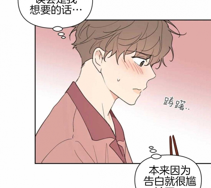 《主人的私情》漫画最新章节第114话免费下拉式在线观看章节第【23】张图片