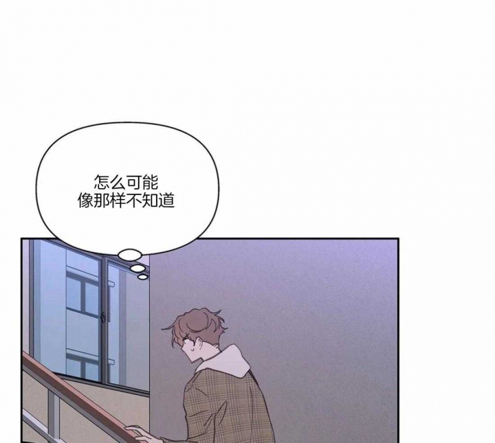 《主人的私情》漫画最新章节第116话免费下拉式在线观看章节第【68】张图片