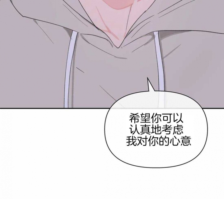 《主人的私情》漫画最新章节第109话免费下拉式在线观看章节第【21】张图片