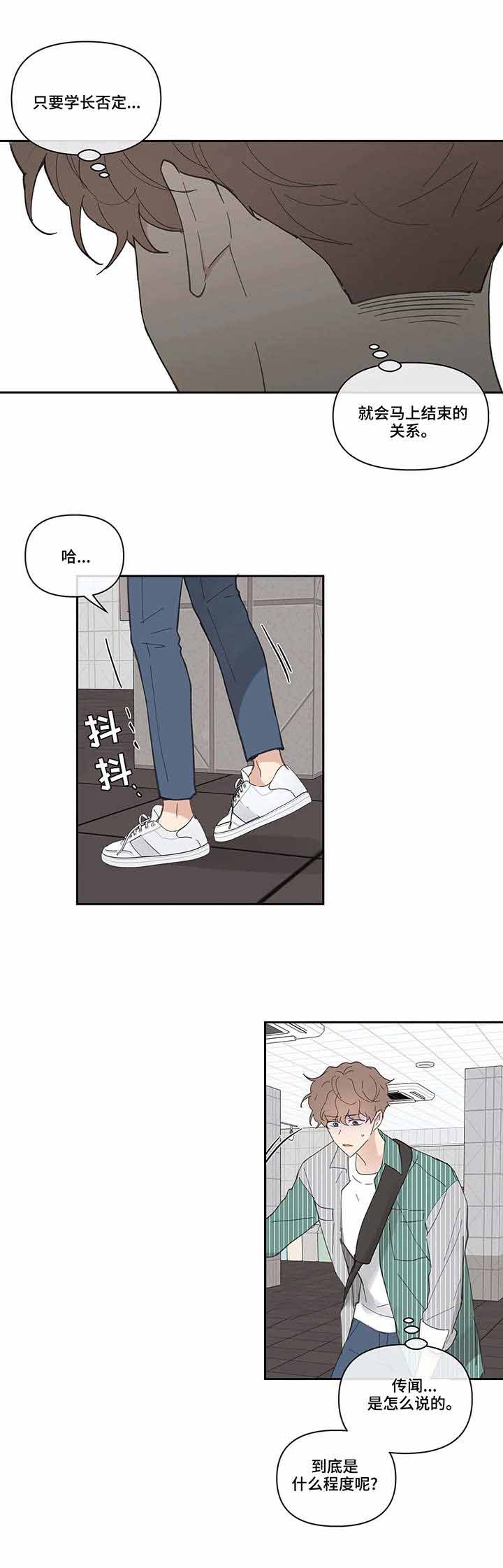 《主人的私情》漫画最新章节第42话免费下拉式在线观看章节第【3】张图片