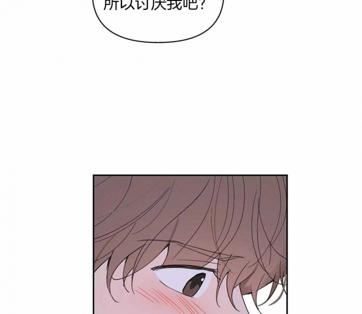 《主人的私情》漫画最新章节第108话免费下拉式在线观看章节第【52】张图片