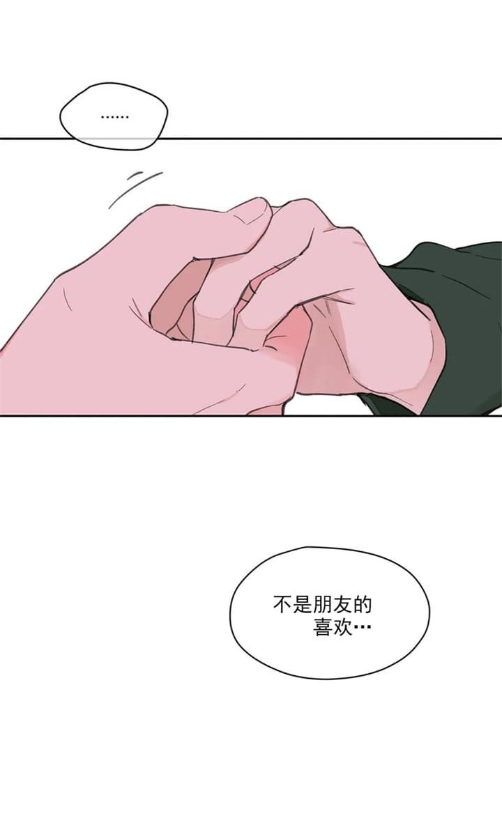 《主人的私情》漫画最新章节第131话免费下拉式在线观看章节第【18】张图片