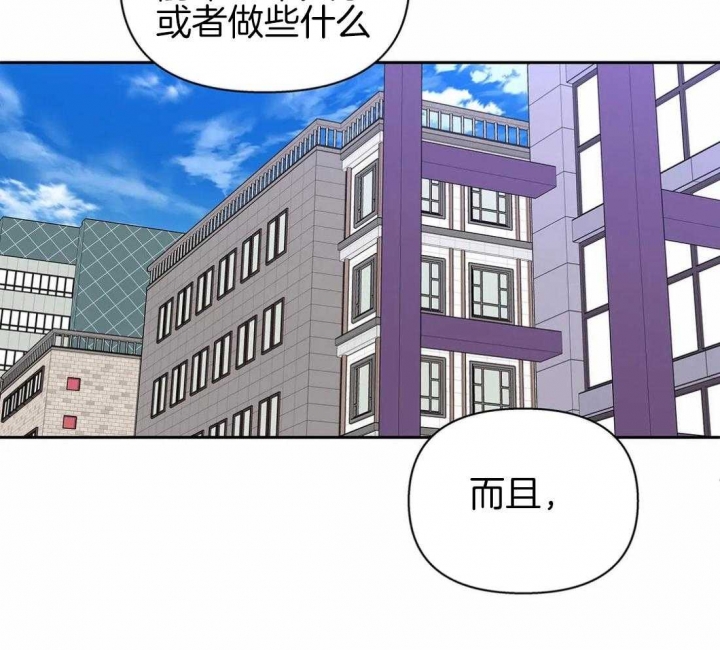 《主人的私情》漫画最新章节第115话免费下拉式在线观看章节第【58】张图片