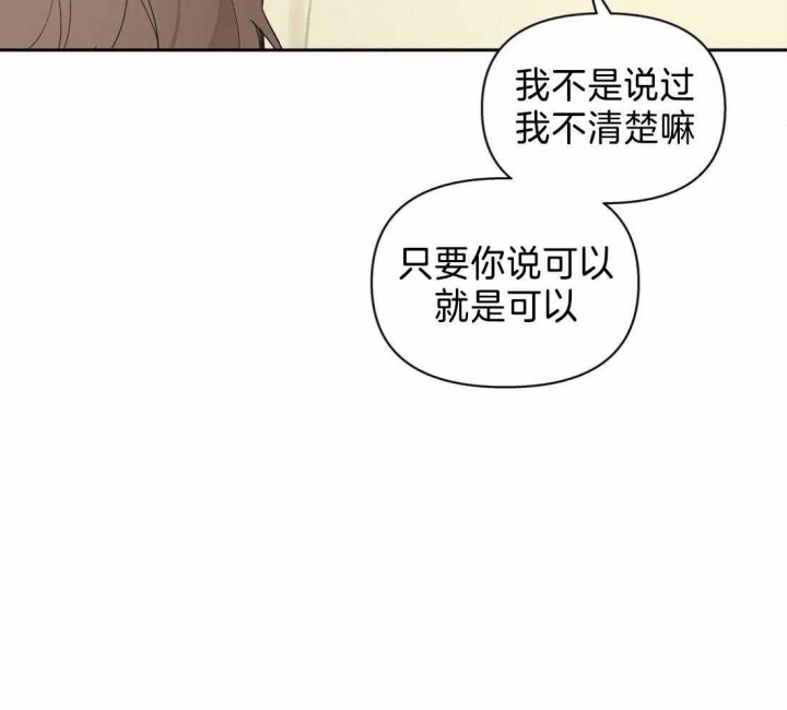 《主人的私情》漫画最新章节第116话免费下拉式在线观看章节第【7】张图片