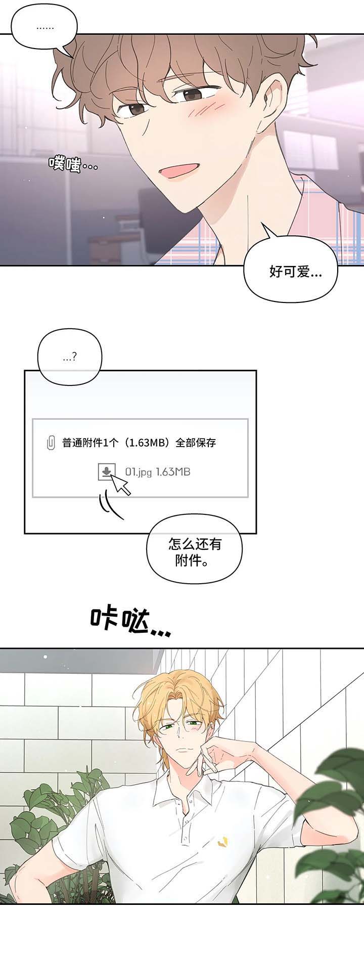 《主人的私情》漫画最新章节第36话免费下拉式在线观看章节第【4】张图片