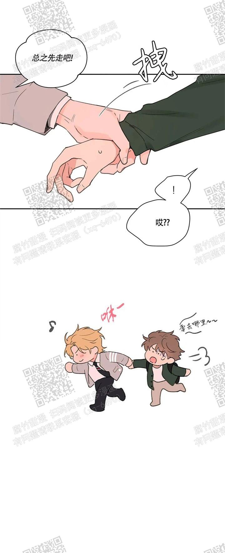 《主人的私情》漫画最新章节第128话免费下拉式在线观看章节第【2】张图片