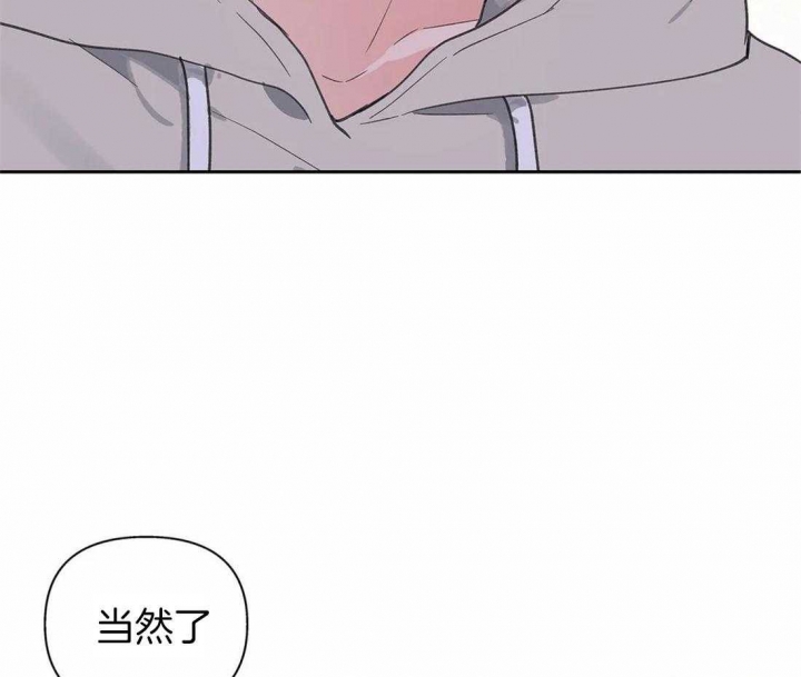 《主人的私情》漫画最新章节第109话免费下拉式在线观看章节第【51】张图片