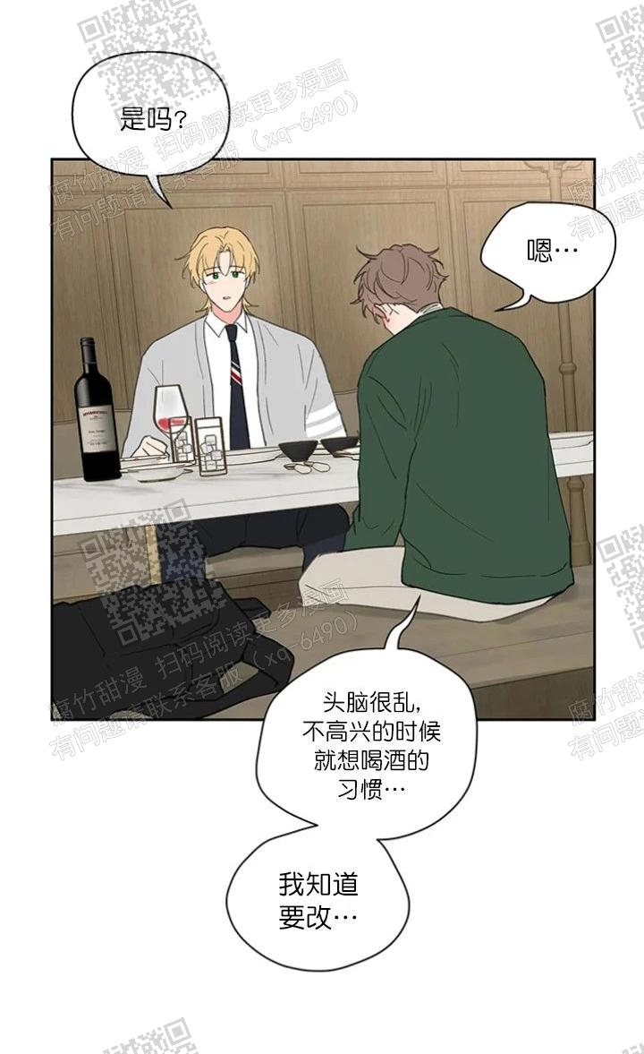 《主人的私情》漫画最新章节第128话免费下拉式在线观看章节第【19】张图片