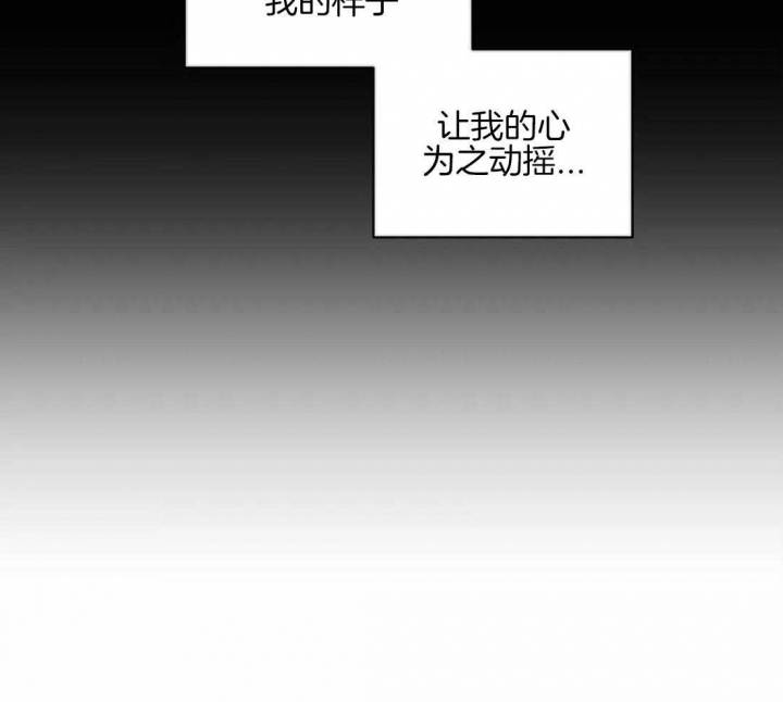 《主人的私情》漫画最新章节第103话免费下拉式在线观看章节第【40】张图片