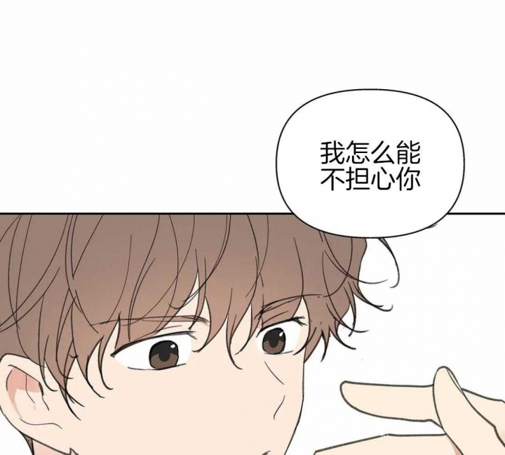 《主人的私情》漫画最新章节第114话免费下拉式在线观看章节第【52】张图片