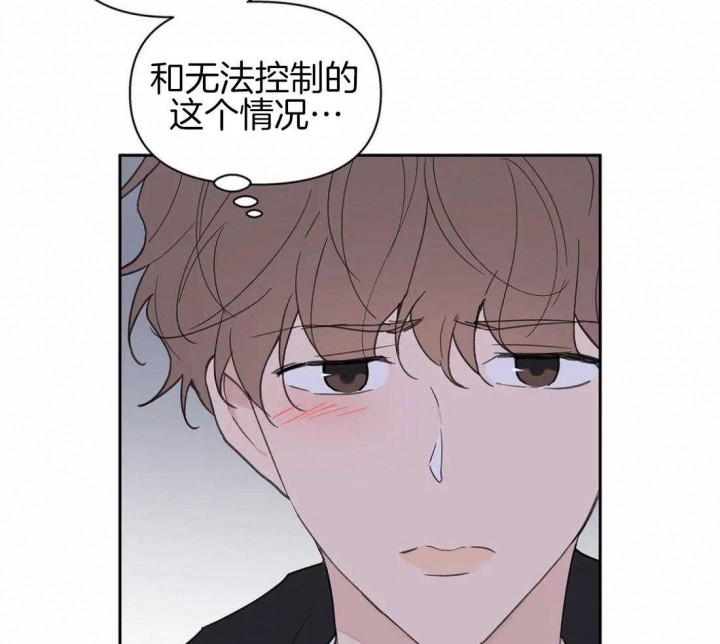 《主人的私情》漫画最新章节第108话免费下拉式在线观看章节第【6】张图片