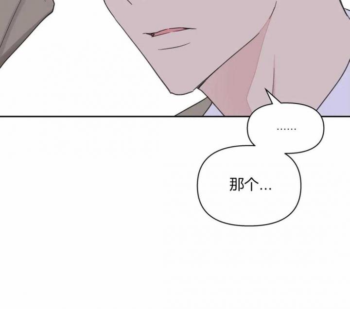 《主人的私情》漫画最新章节第103话免费下拉式在线观看章节第【23】张图片