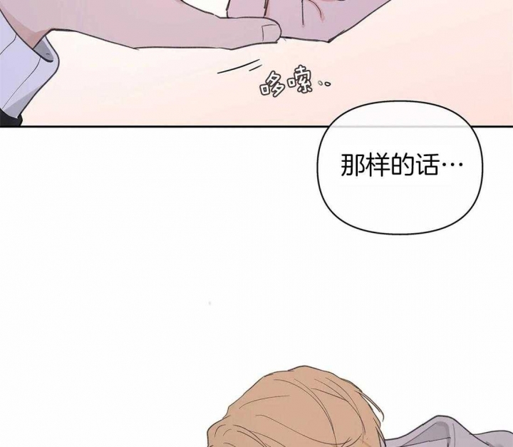 《主人的私情》漫画最新章节第109话免费下拉式在线观看章节第【6】张图片