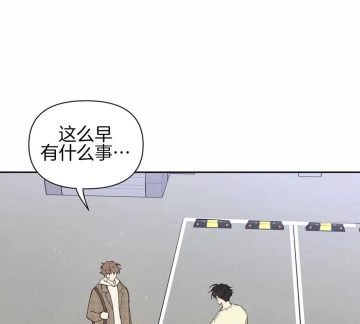 《主人的私情》漫画最新章节第114话免费下拉式在线观看章节第【33】张图片