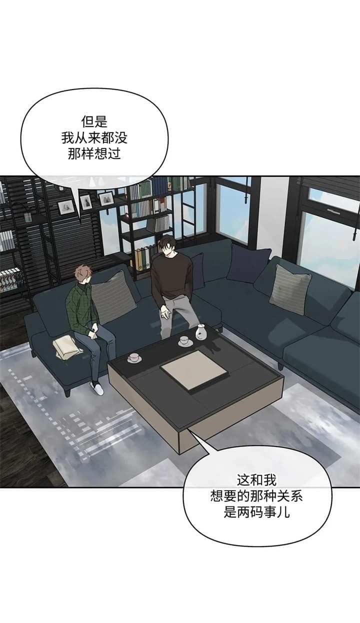 《主人的私情》漫画最新章节第134话免费下拉式在线观看章节第【6】张图片