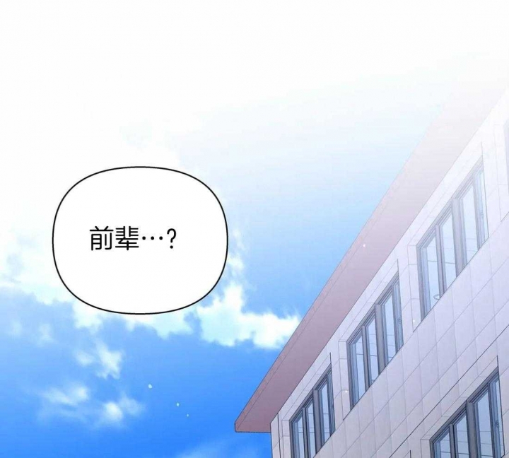 《主人的私情》漫画最新章节第114话免费下拉式在线观看章节第【30】张图片