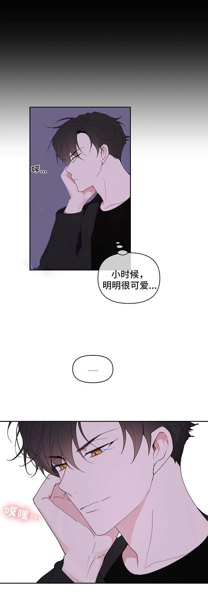 《主人的私情》漫画最新章节第78话免费下拉式在线观看章节第【9】张图片