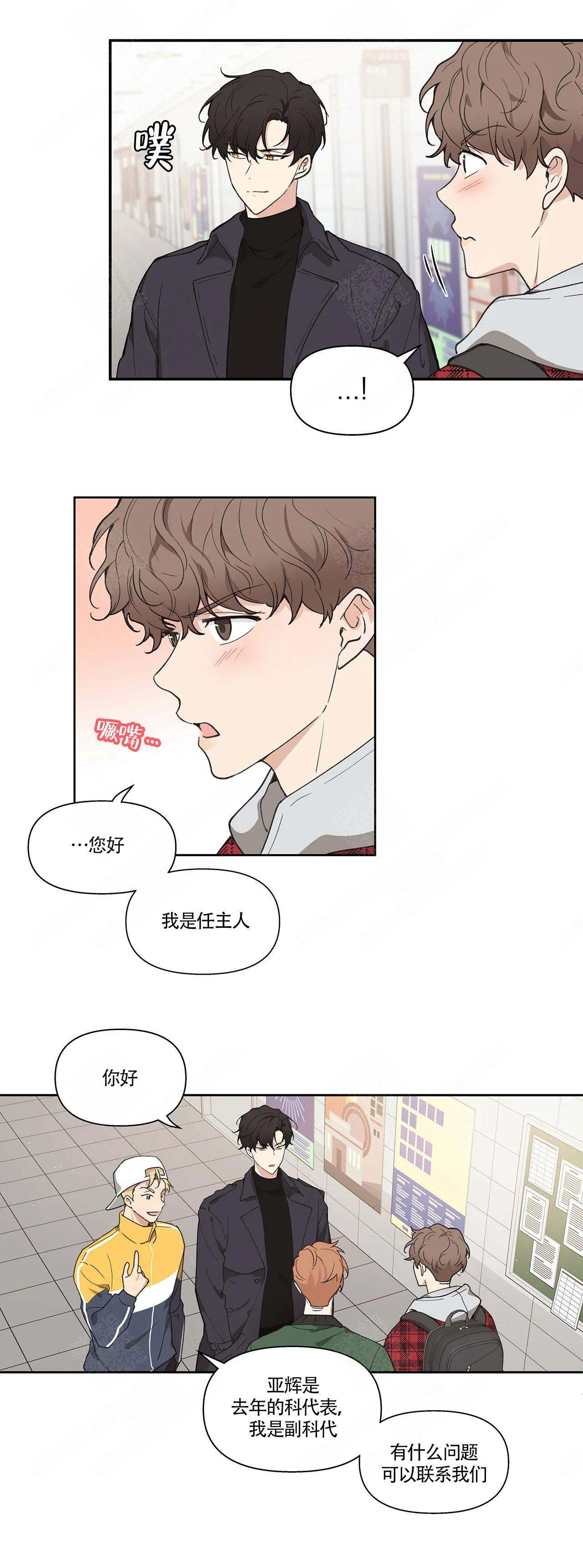 《主人的私情》漫画最新章节第1话免费下拉式在线观看章节第【11】张图片