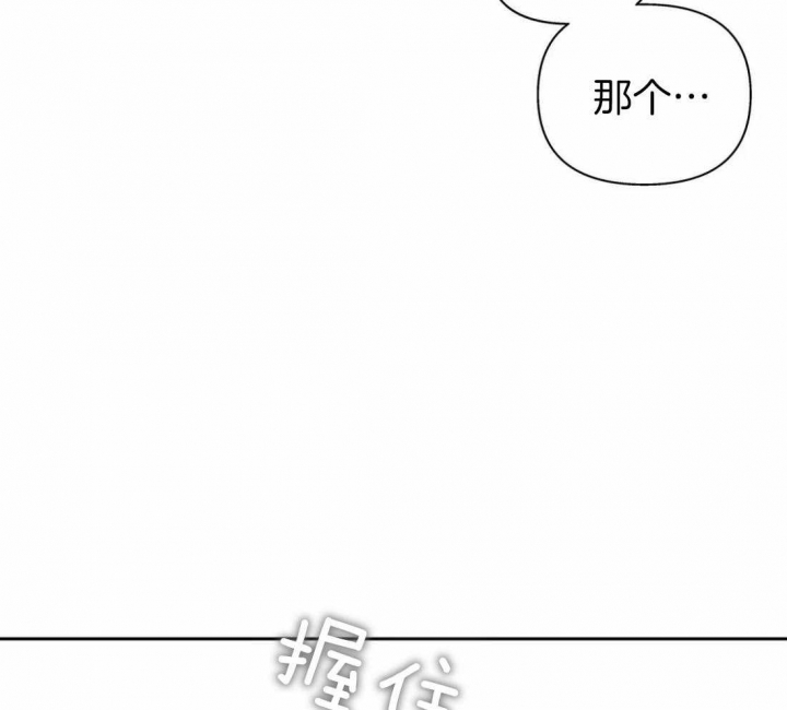 《主人的私情》漫画最新章节第115话免费下拉式在线观看章节第【67】张图片