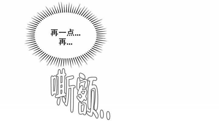 《主人的私情》漫画最新章节第141话免费下拉式在线观看章节第【13】张图片