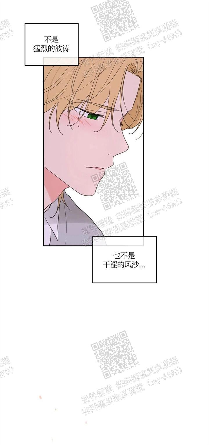 《主人的私情》漫画最新章节第129话免费下拉式在线观看章节第【24】张图片