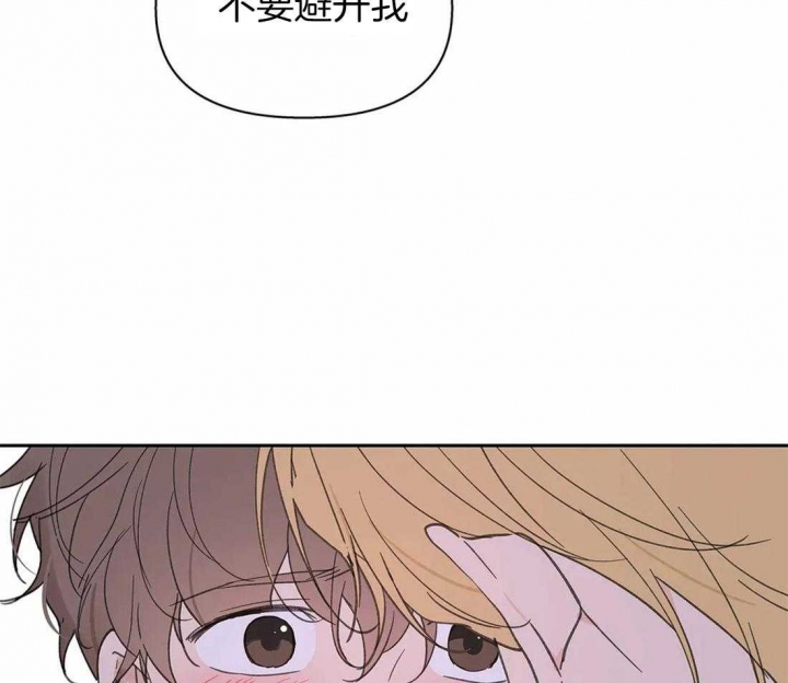 《主人的私情》漫画最新章节第108话免费下拉式在线观看章节第【47】张图片