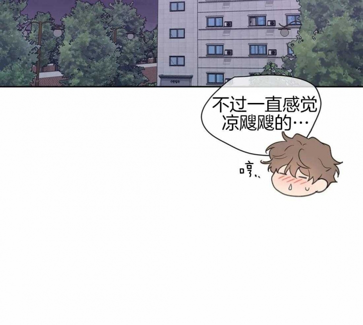 《主人的私情》漫画最新章节第108话免费下拉式在线观看章节第【21】张图片