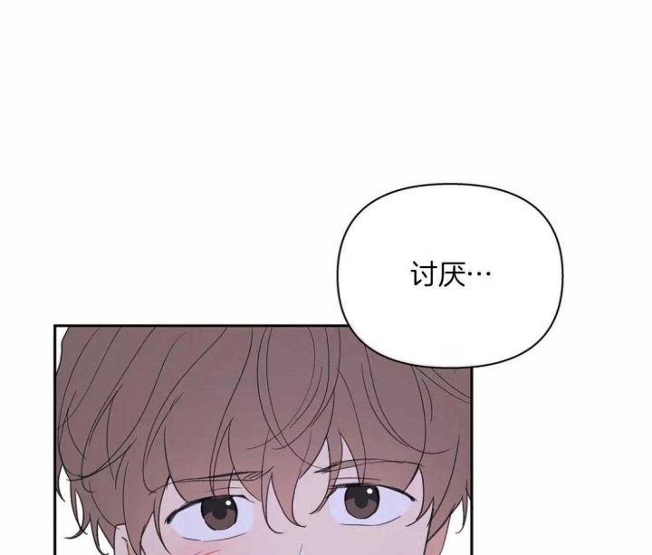 《主人的私情》漫画最新章节第103话免费下拉式在线观看章节第【26】张图片