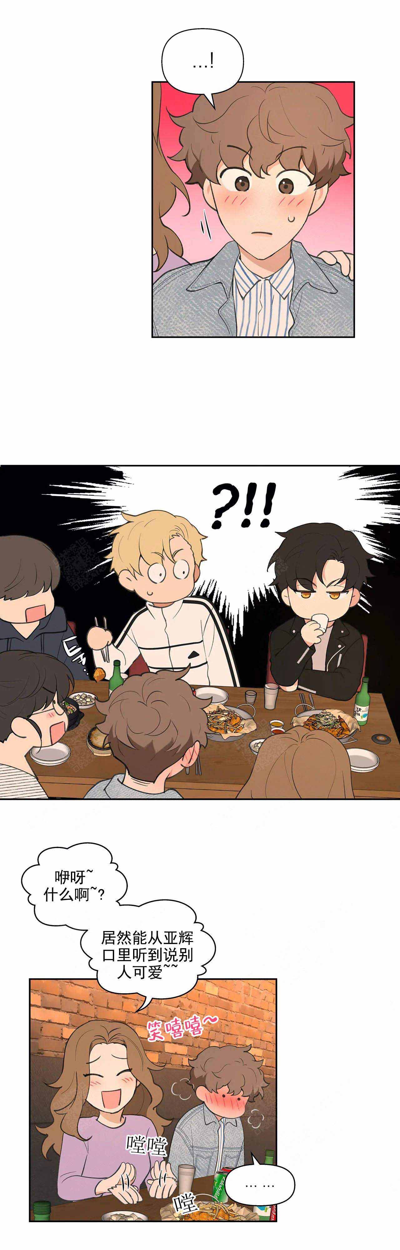 《主人的私情》漫画最新章节第20话免费下拉式在线观看章节第【2】张图片