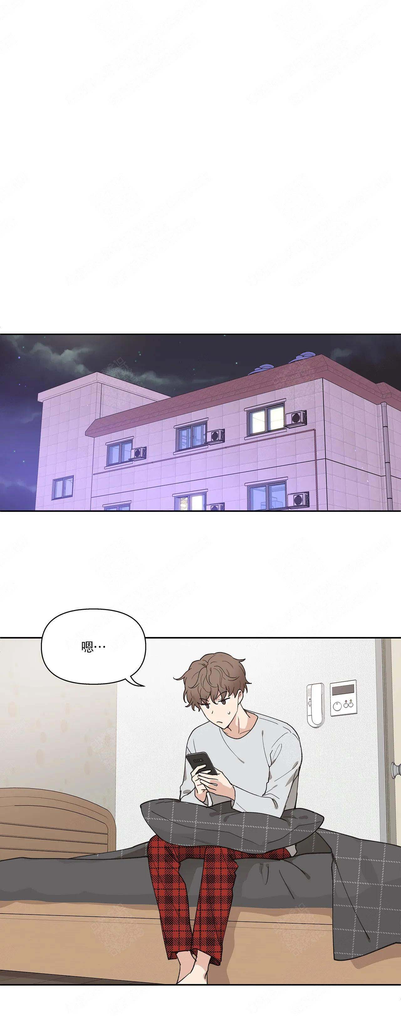 《主人的私情》漫画最新章节第1话免费下拉式在线观看章节第【14】张图片