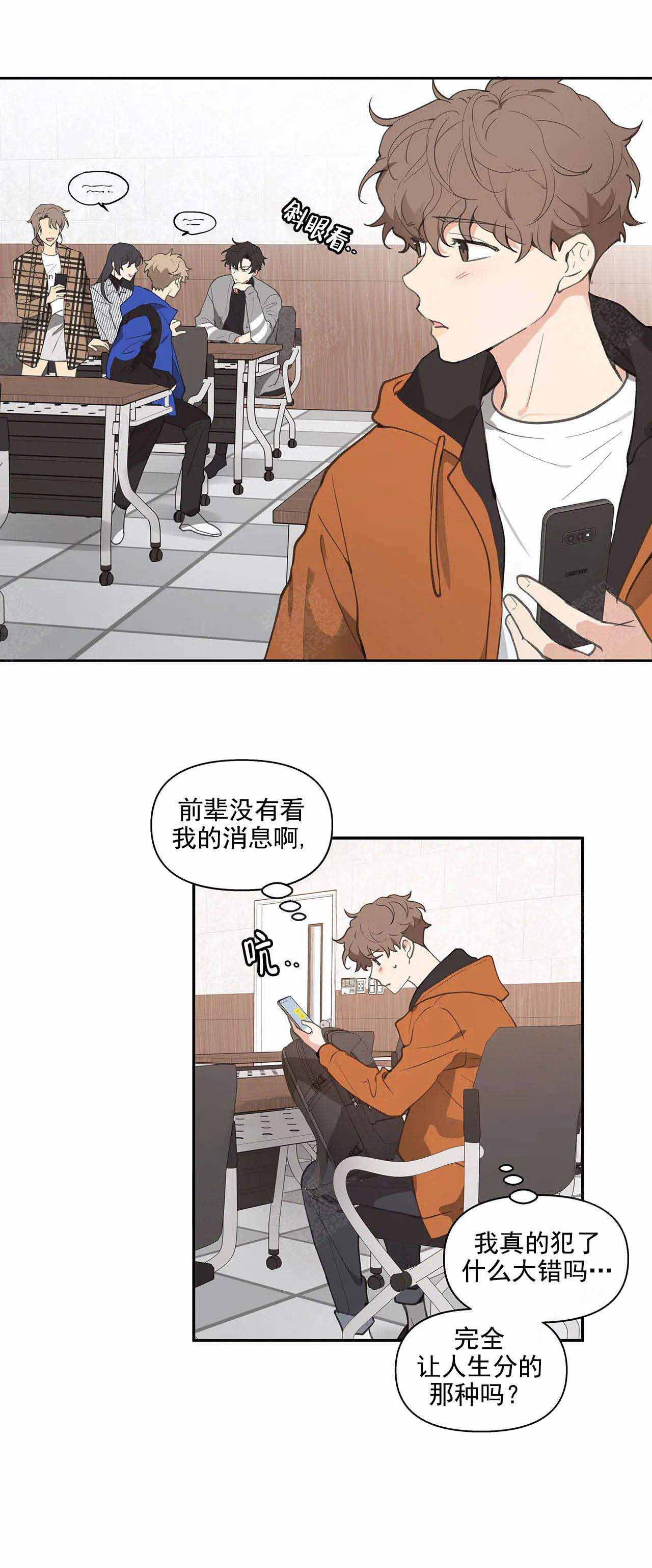 《主人的私情》漫画最新章节第16话免费下拉式在线观看章节第【10】张图片