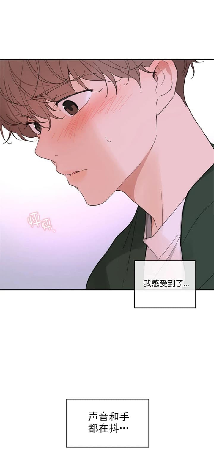 《主人的私情》漫画最新章节第131话免费下拉式在线观看章节第【13】张图片