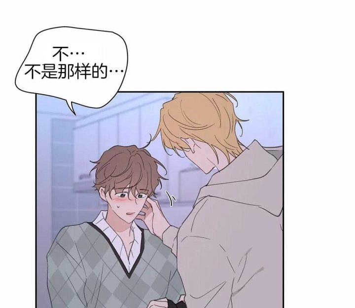 《主人的私情》漫画最新章节第108话免费下拉式在线观看章节第【49】张图片