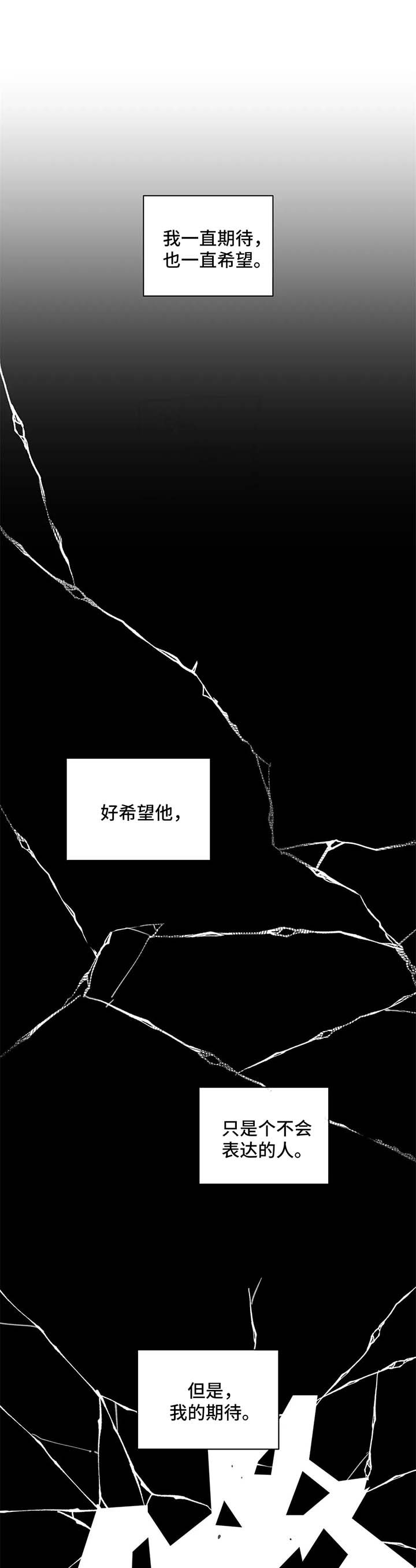 《主人的私情》漫画最新章节第85话免费下拉式在线观看章节第【1】张图片