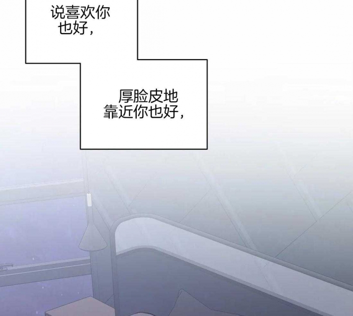 《主人的私情》漫画最新章节第107话免费下拉式在线观看章节第【66】张图片