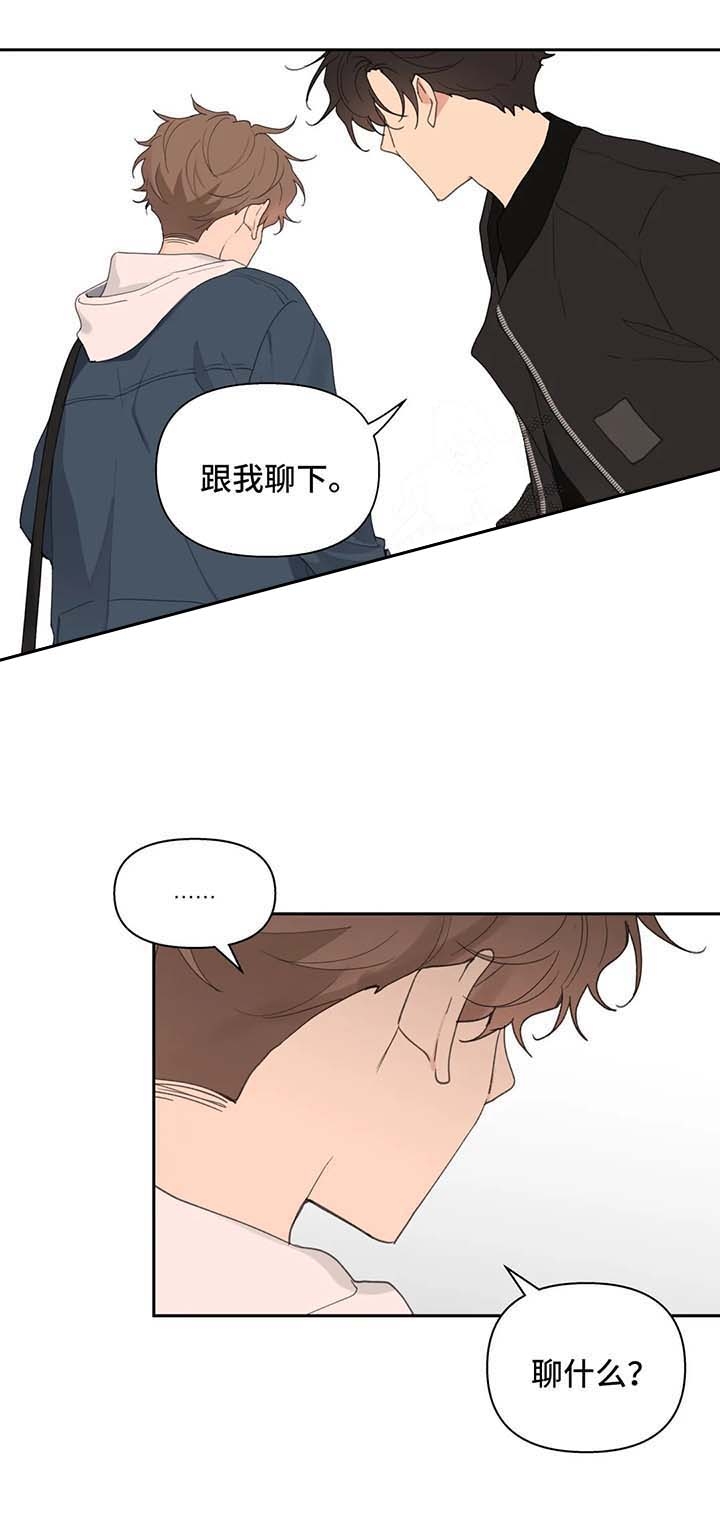 《主人的私情》漫画最新章节第83话免费下拉式在线观看章节第【8】张图片